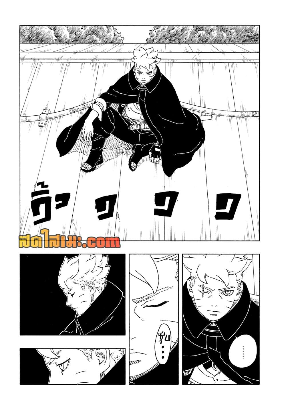 Boruto ตอนที่ 25 35