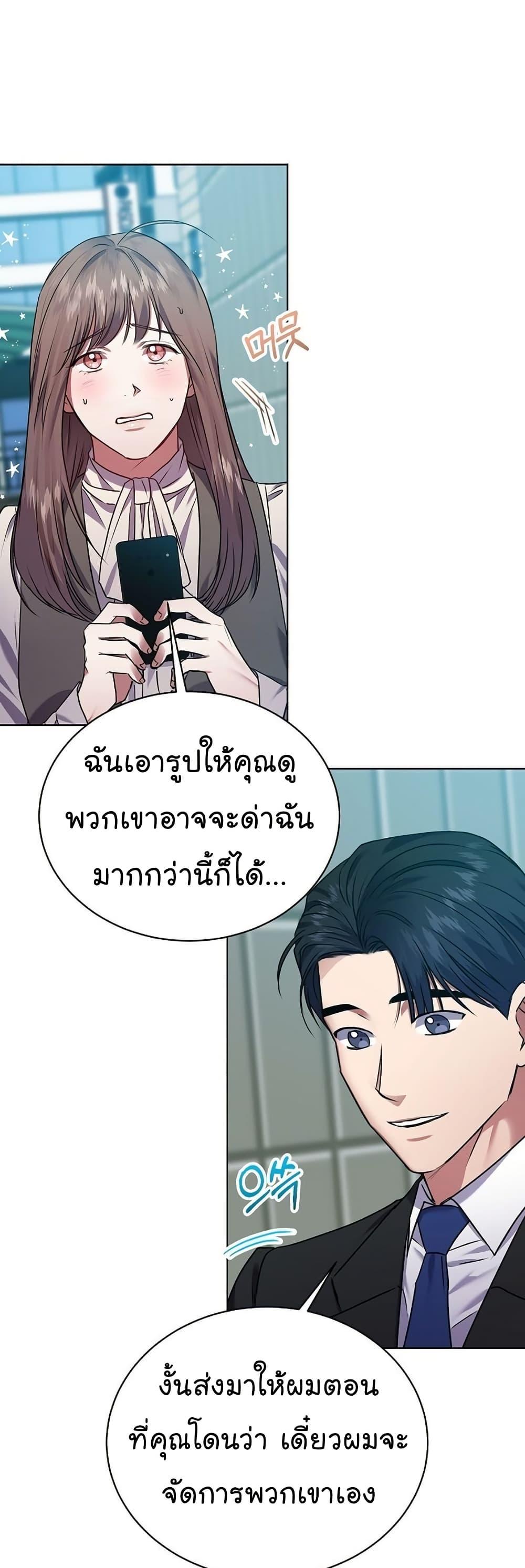 National Tax Service Thug ตอนที่ 25 35