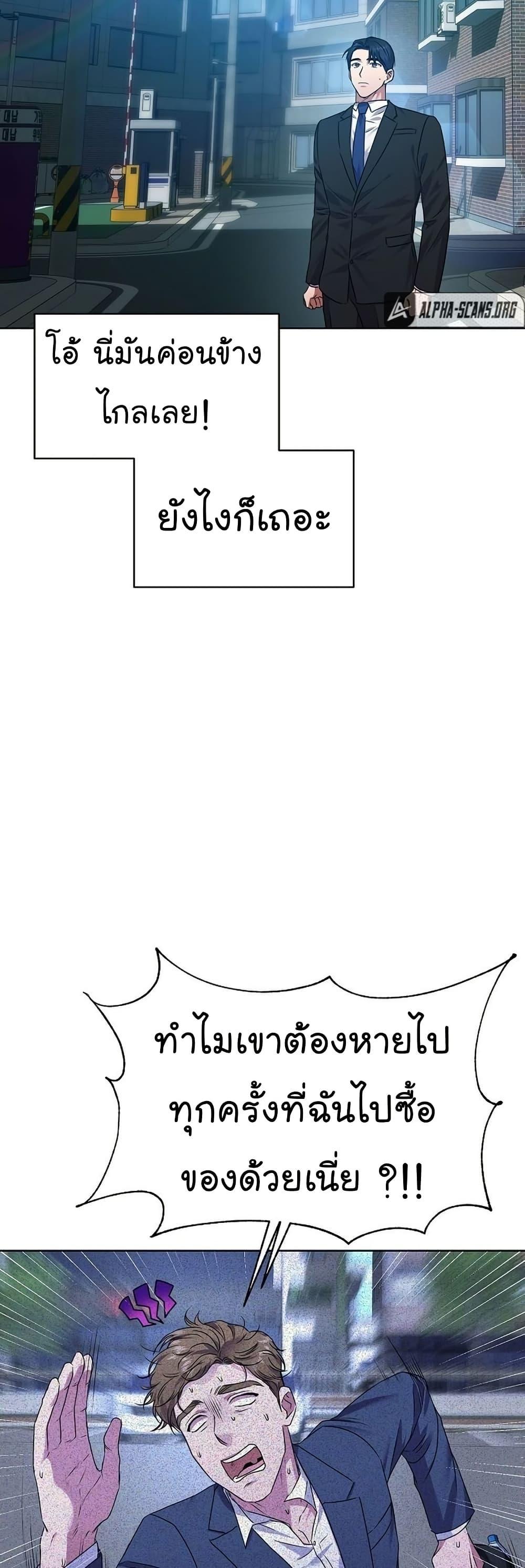 National Tax Service Thug ตอนที่ 25 37