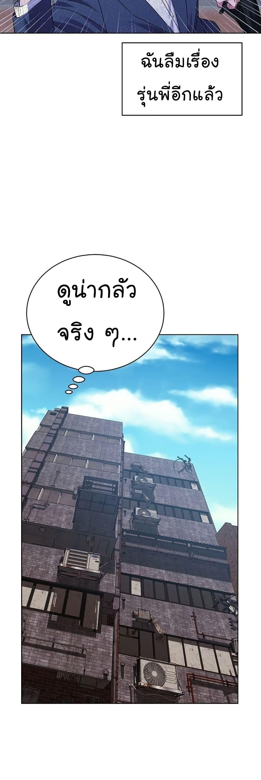 National Tax Service Thug ตอนที่ 25 38