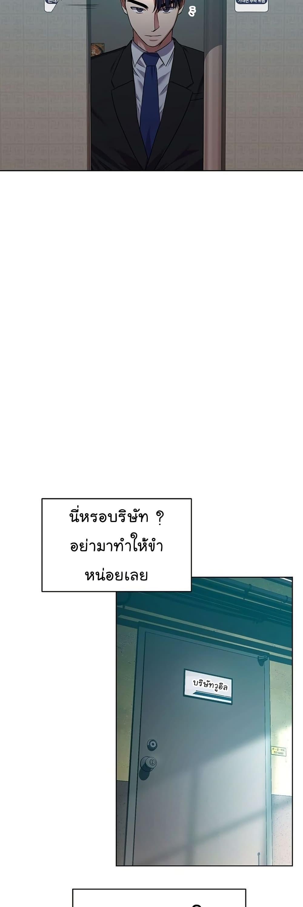 National Tax Service Thug ตอนที่ 25 40