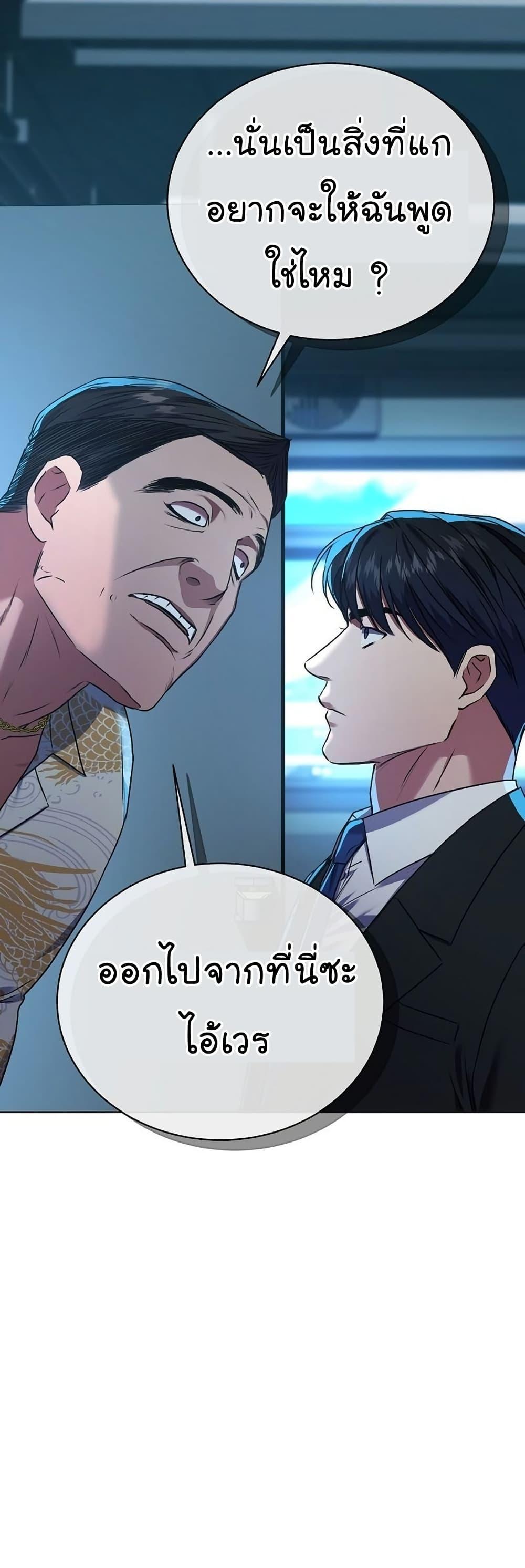 National Tax Service Thug ตอนที่ 25 49