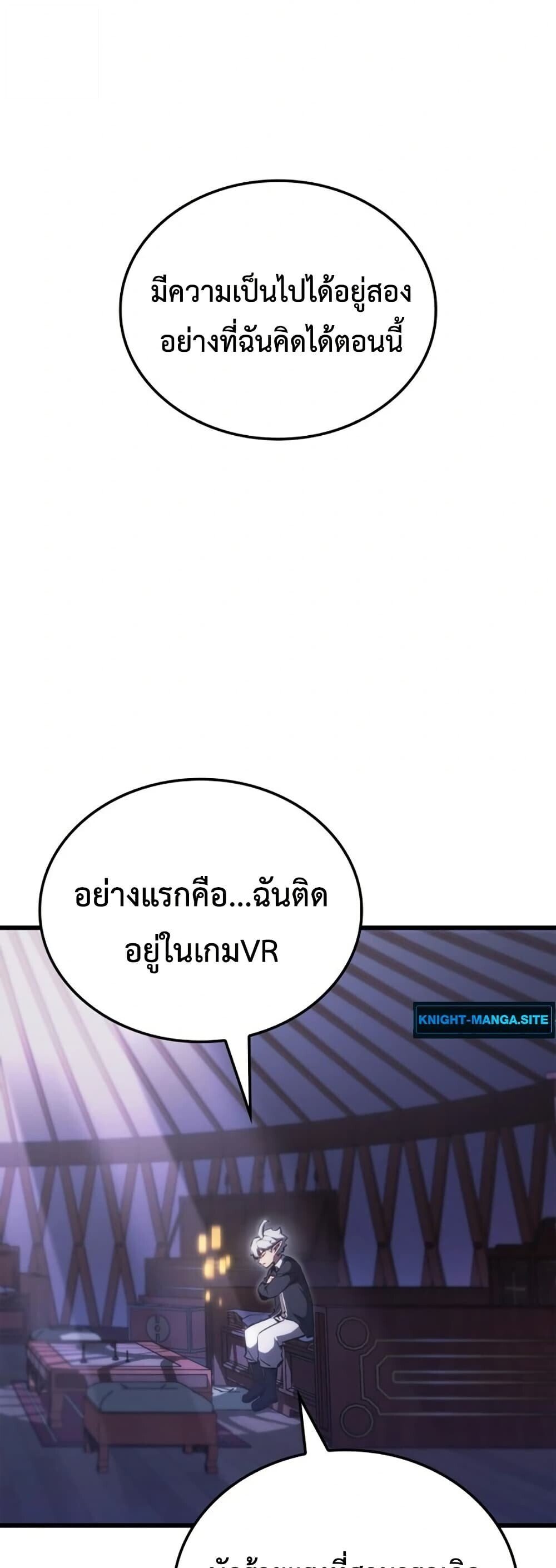 Breakers ตอนที่ 2 55
