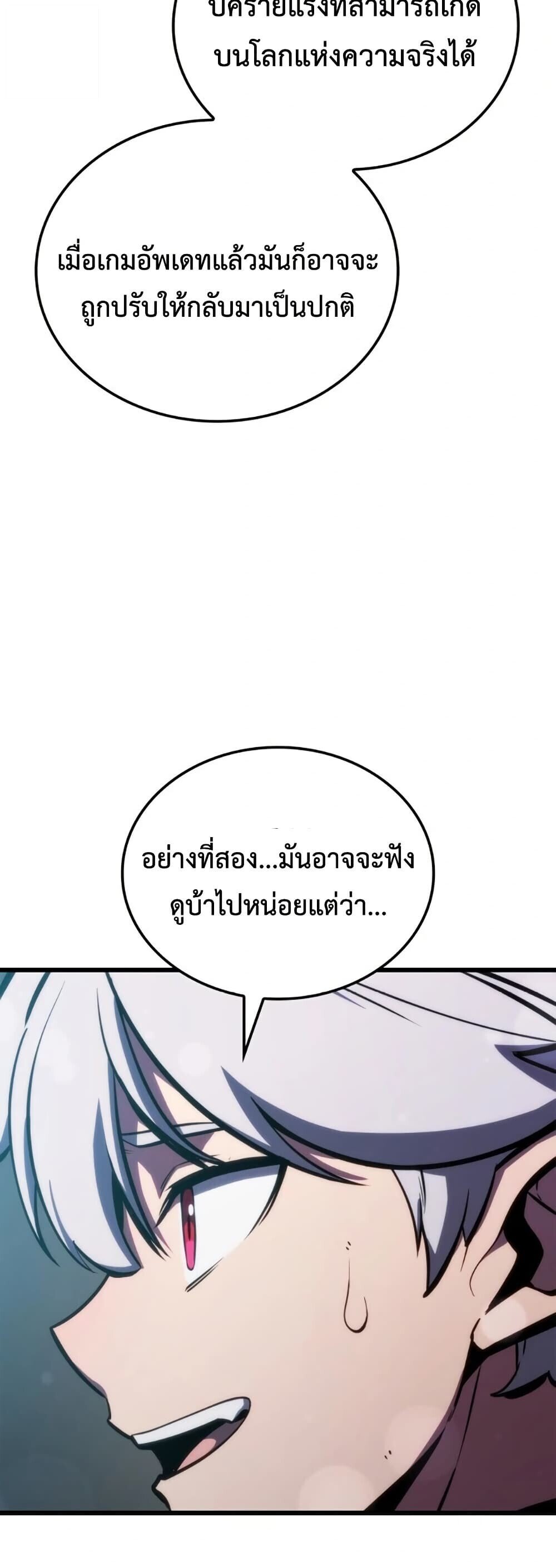 Breakers ตอนที่ 2 56