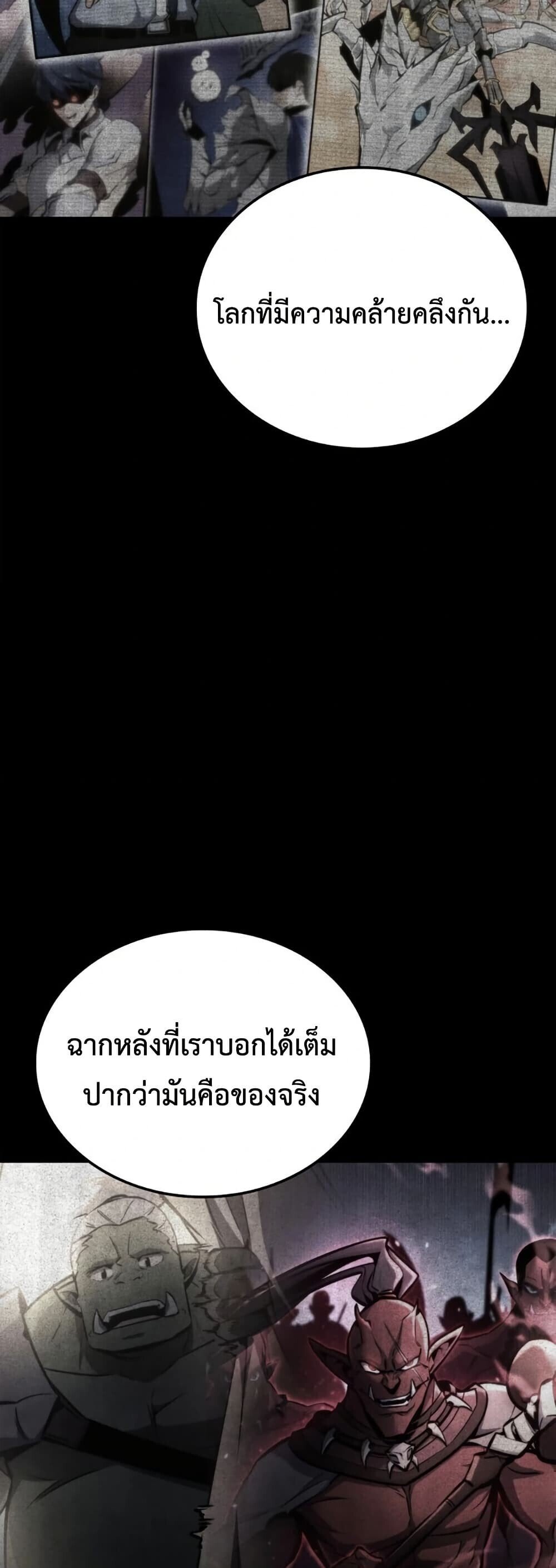 Breakers ตอนที่ 2 58