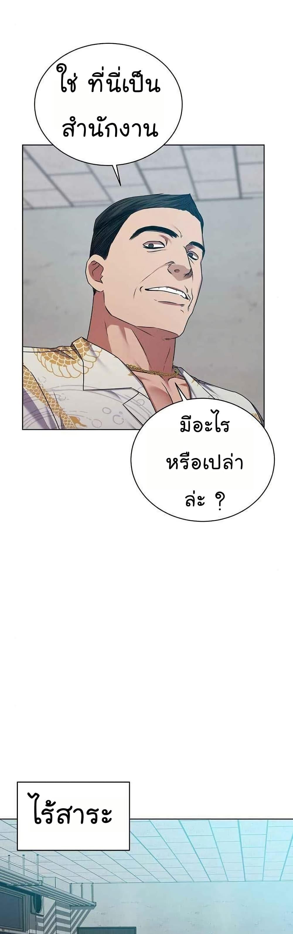 National Tax Service Thug ตอนที่ 26 4