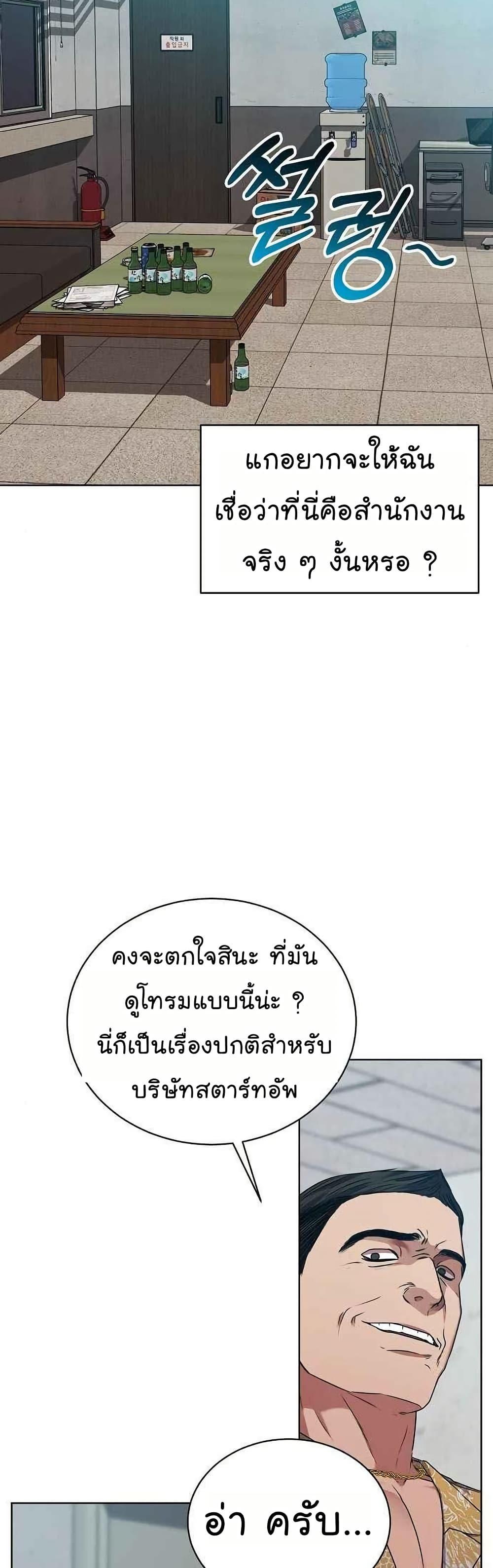 National Tax Service Thug ตอนที่ 26 5