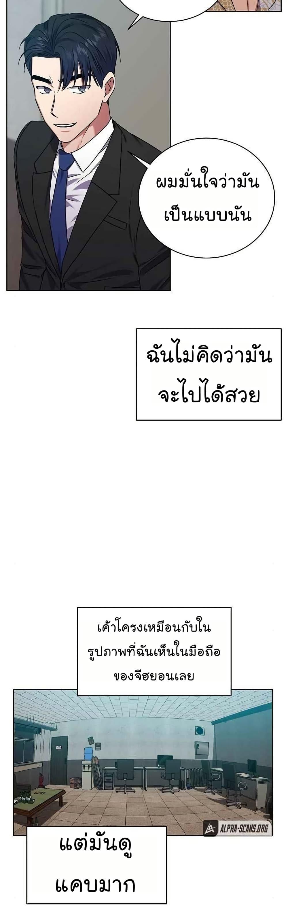 National Tax Service Thug ตอนที่ 26 6