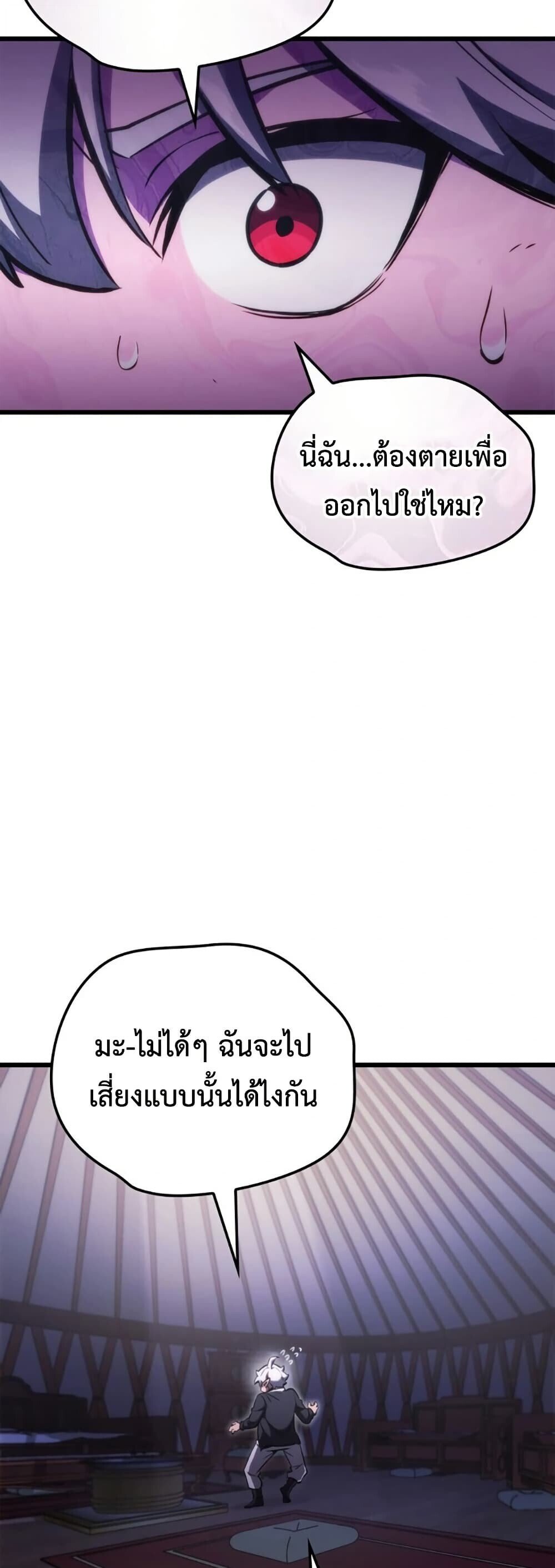 Breakers ตอนที่ 2 61