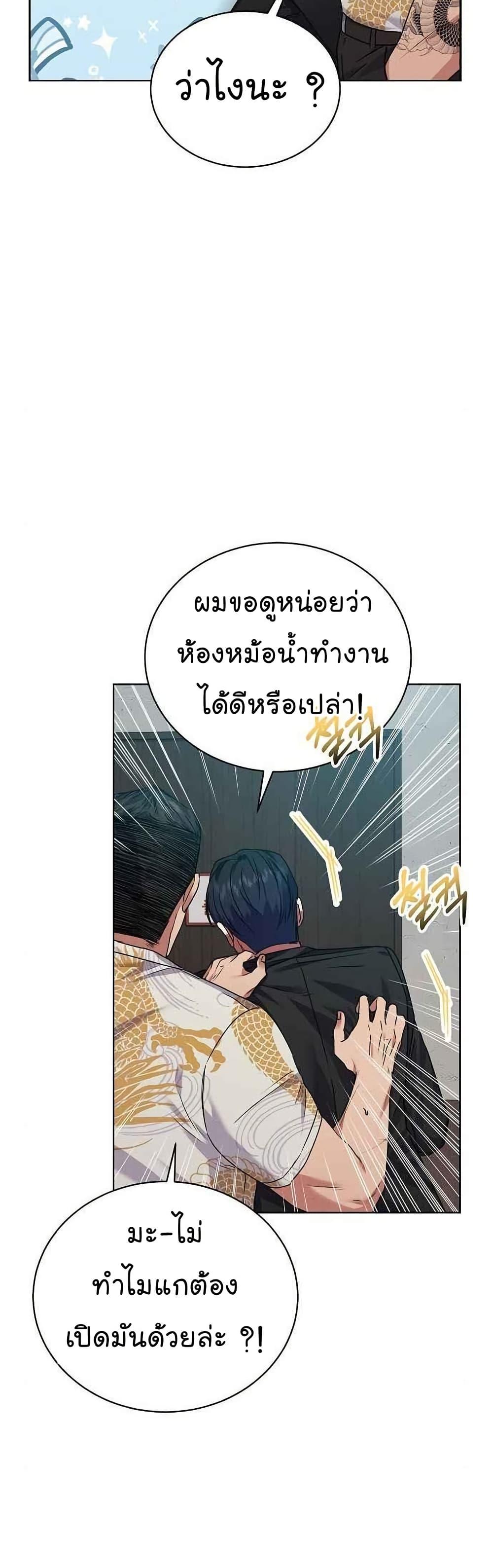 National Tax Service Thug ตอนที่ 26 10