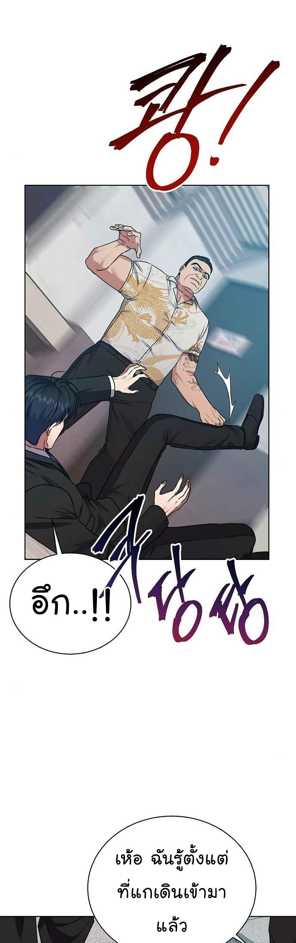 National Tax Service Thug ตอนที่ 26 15