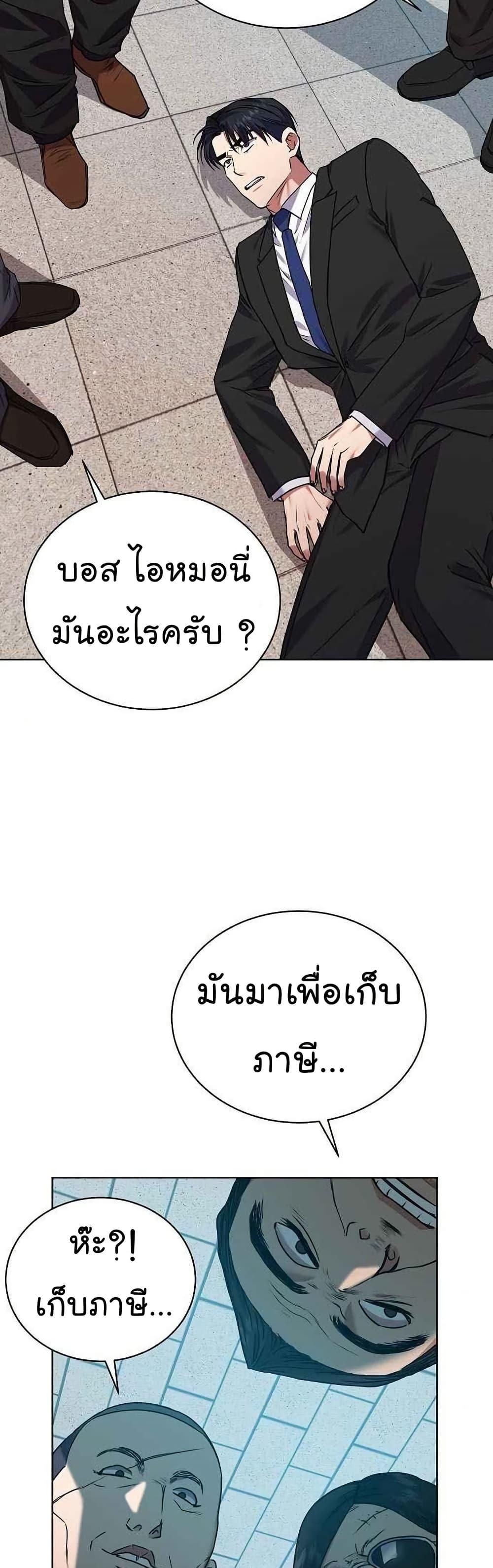 National Tax Service Thug ตอนที่ 26 16