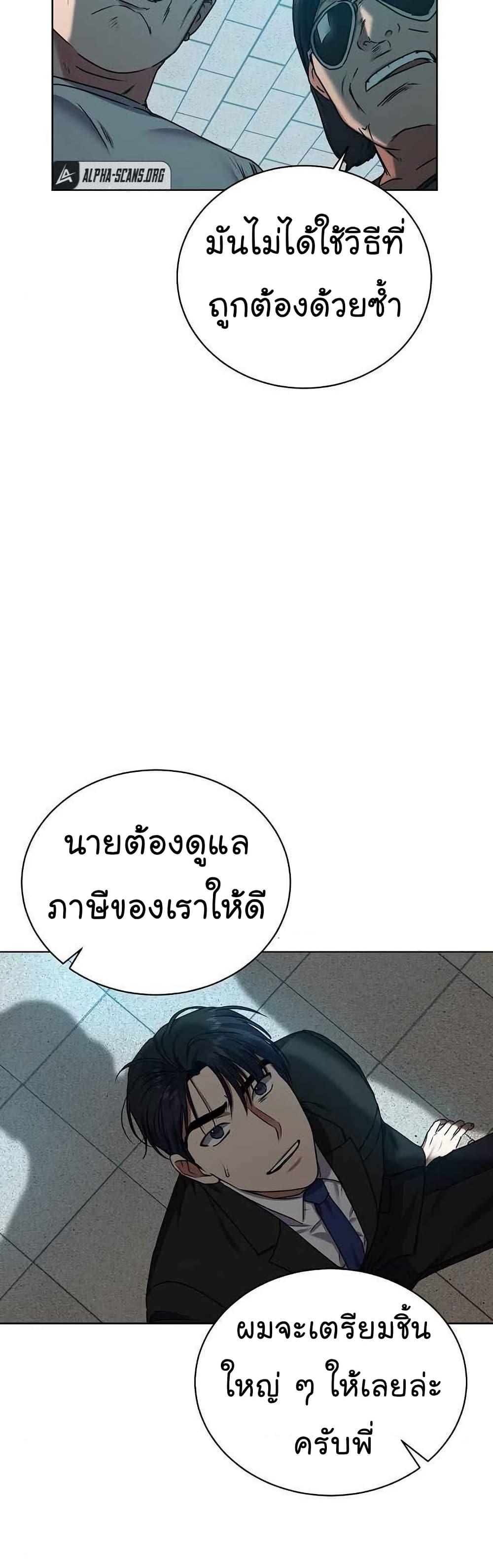 National Tax Service Thug ตอนที่ 26 17