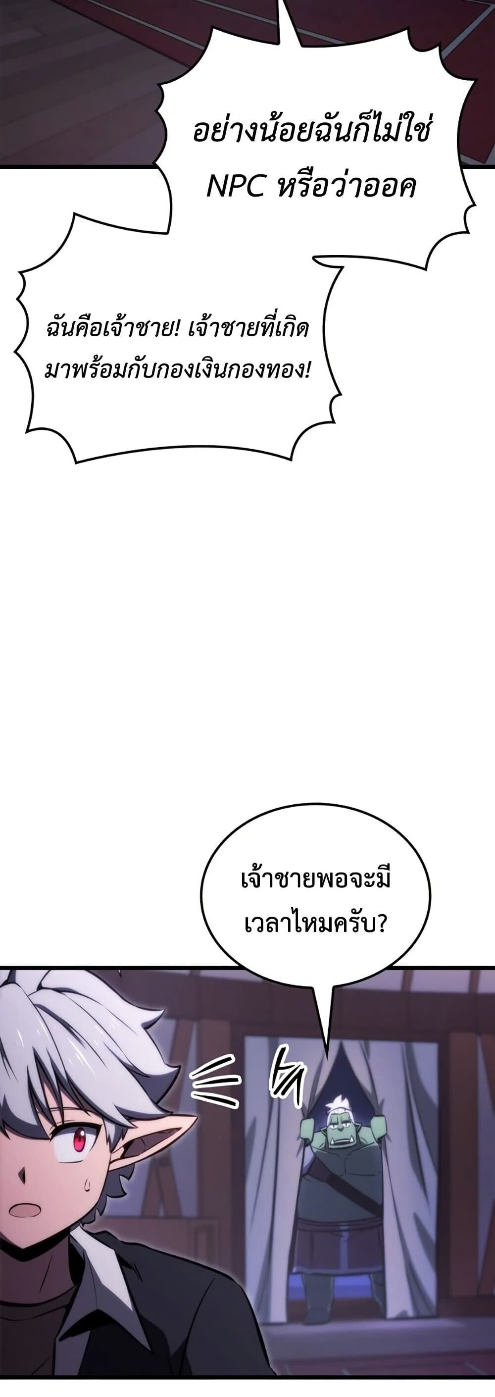 Breakers ตอนที่ 2 62