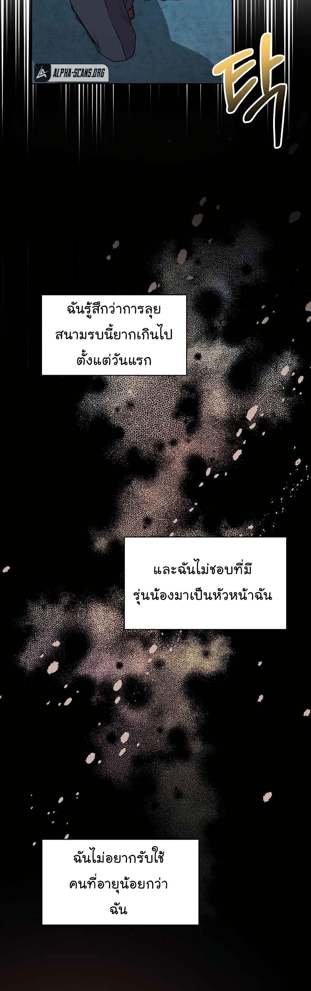 National Tax Service Thug ตอนที่ 26 22