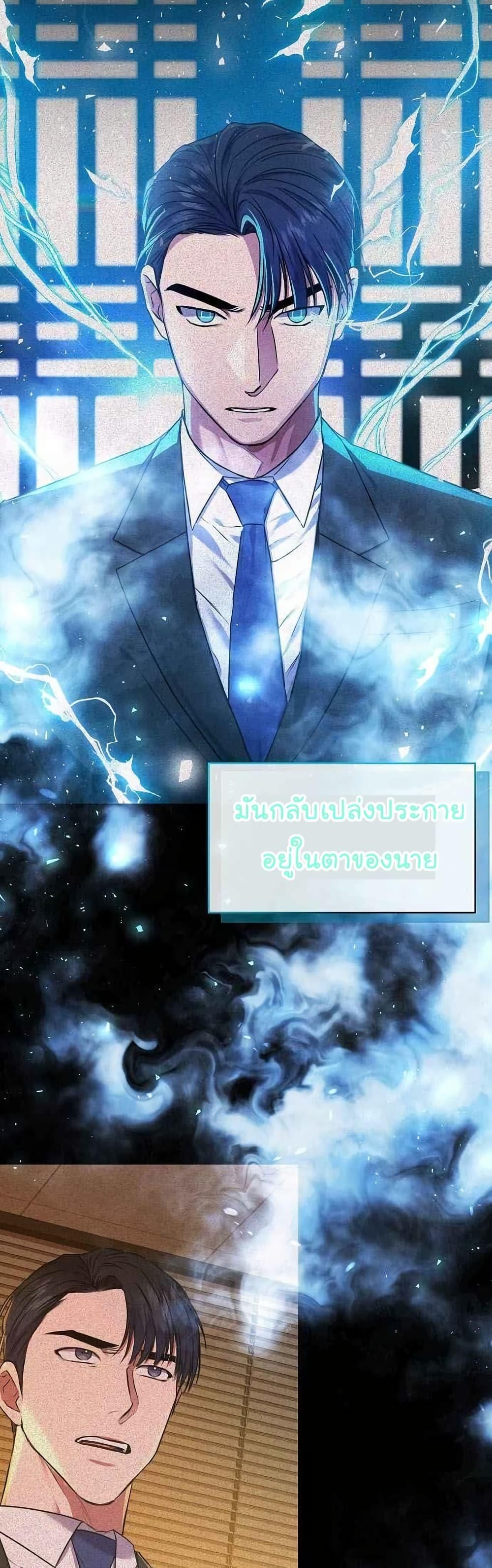 National Tax Service Thug ตอนที่ 26 28