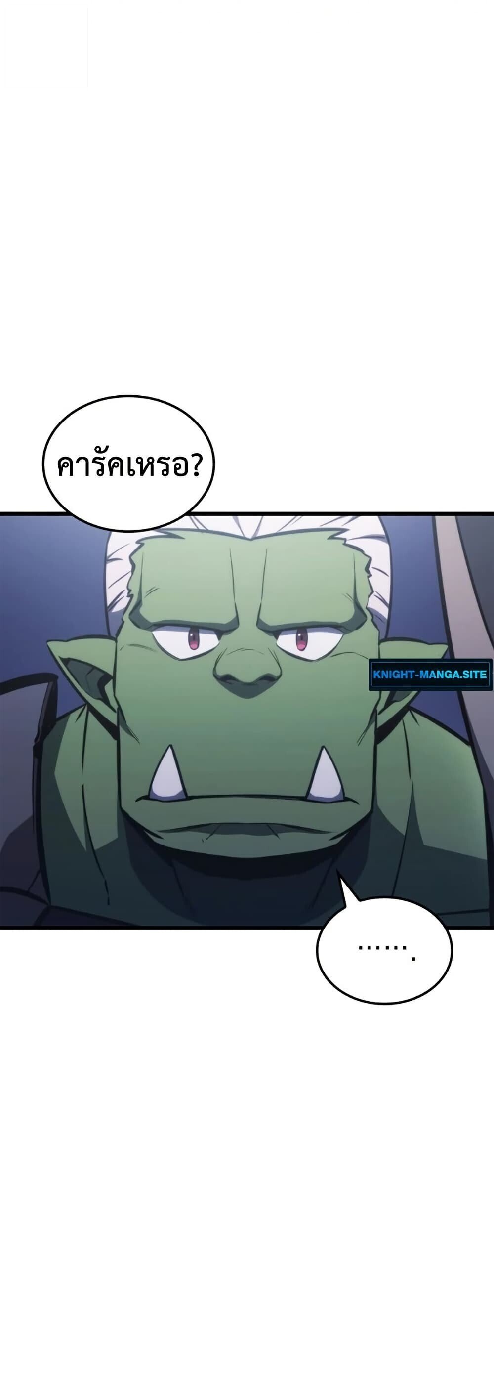Breakers ตอนที่ 2 63