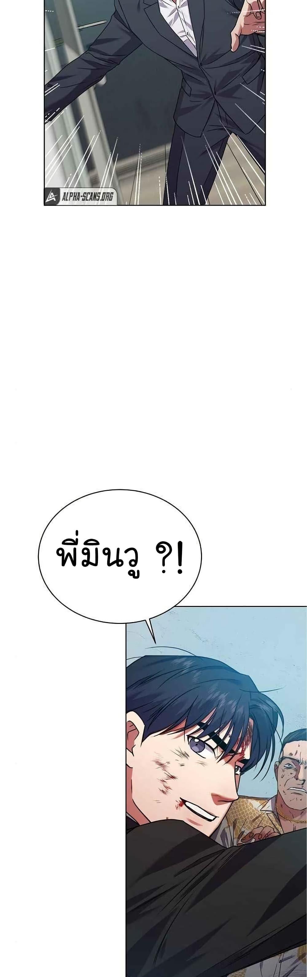National Tax Service Thug ตอนที่ 26 33