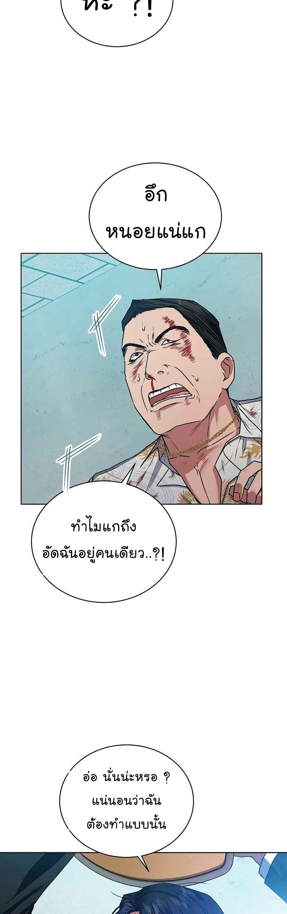 National Tax Service Thug ตอนที่ 26 36