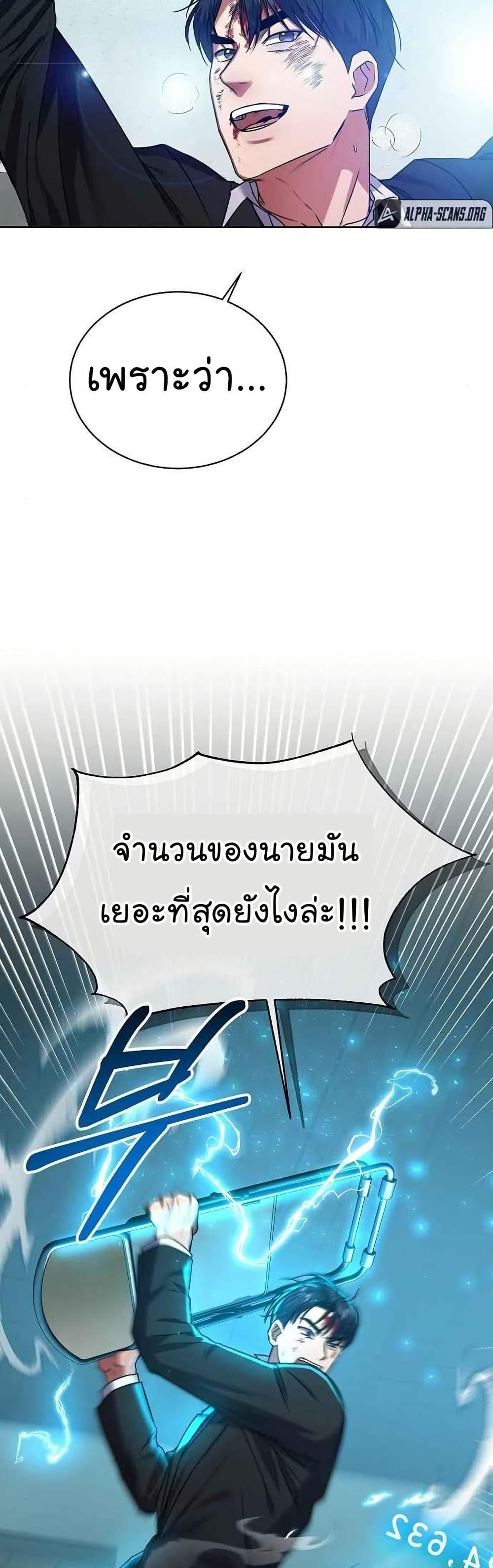 National Tax Service Thug ตอนที่ 26 37