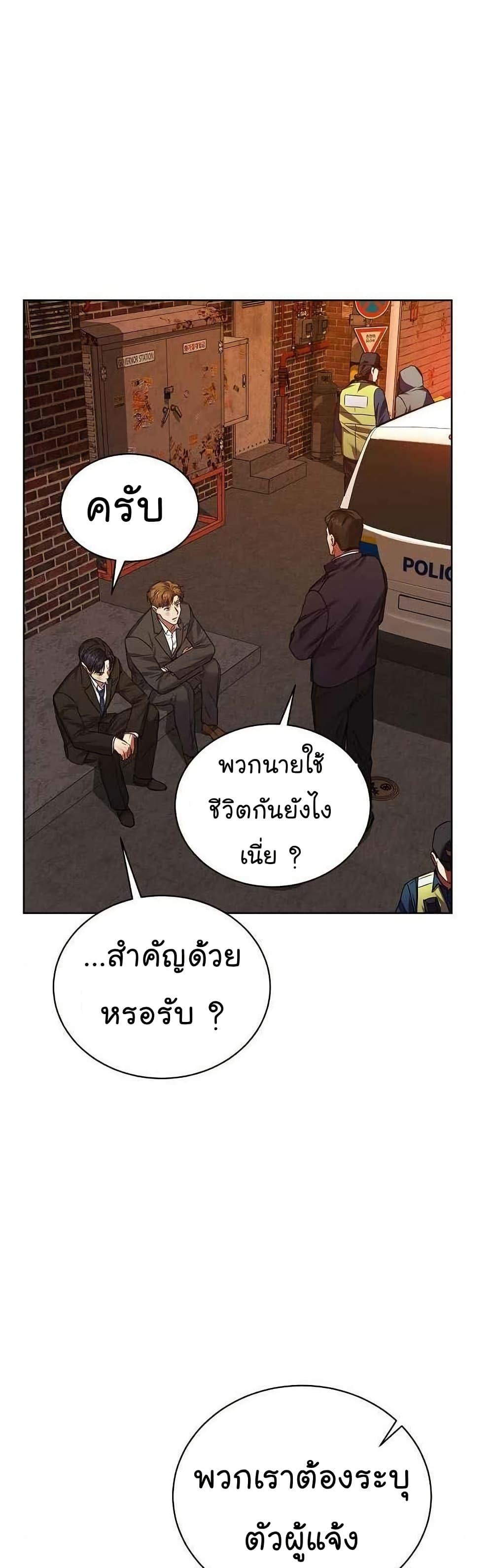 National Tax Service Thug ตอนที่ 26 39