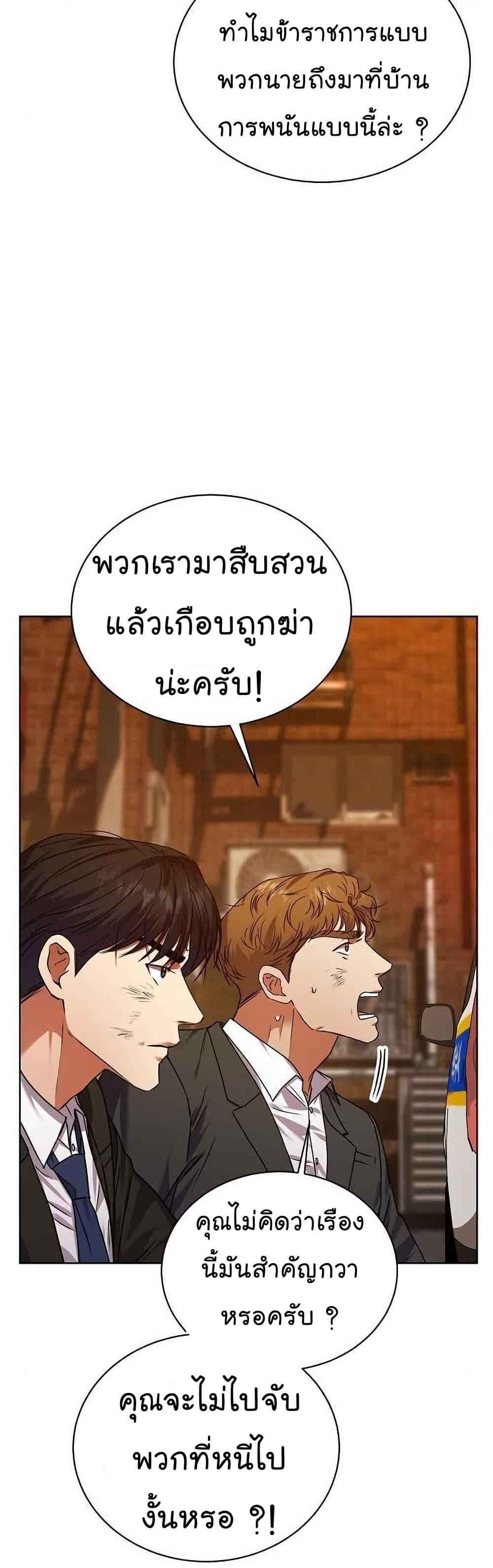 National Tax Service Thug ตอนที่ 26 41
