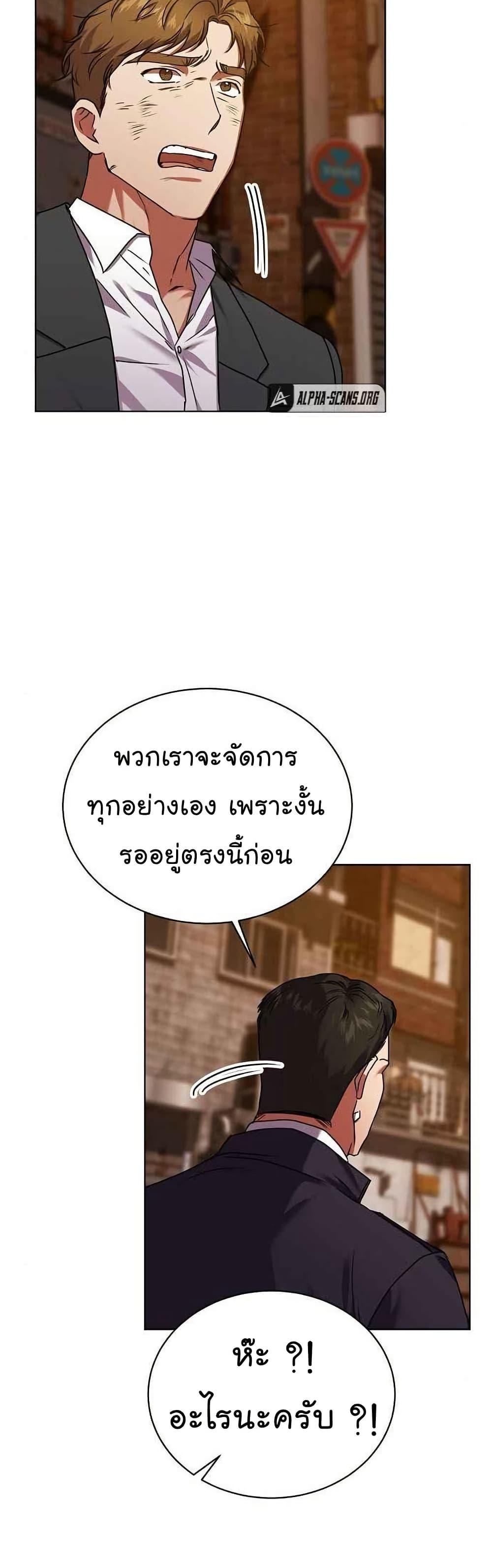National Tax Service Thug ตอนที่ 26 43