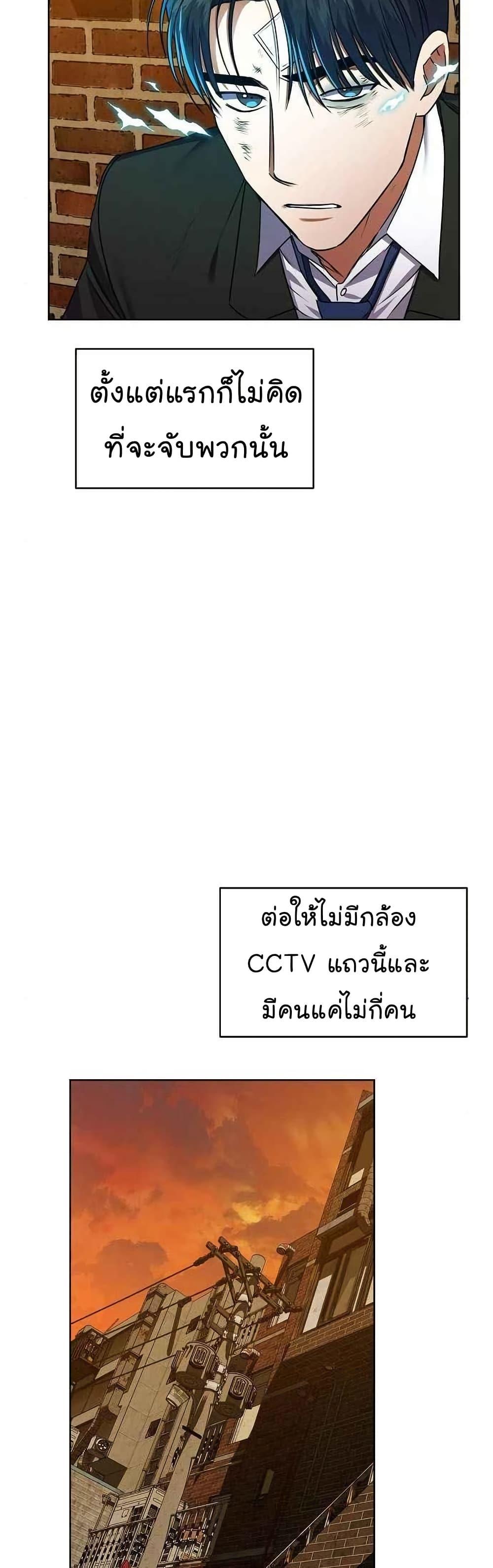 National Tax Service Thug ตอนที่ 26 47