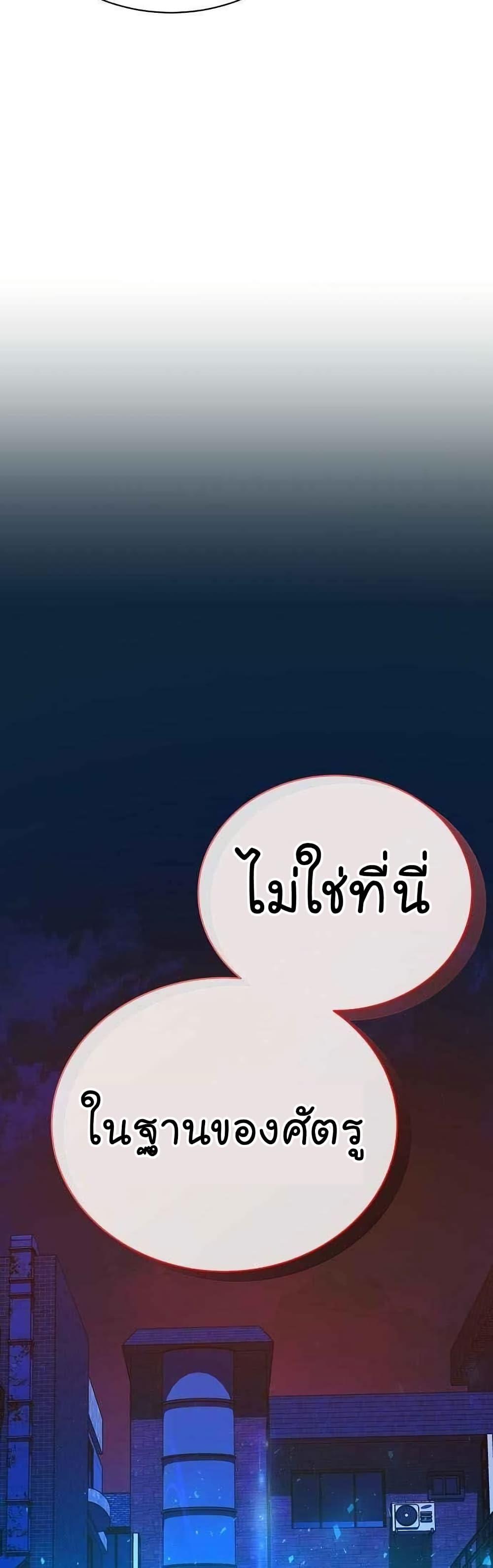National Tax Service Thug ตอนที่ 26 50