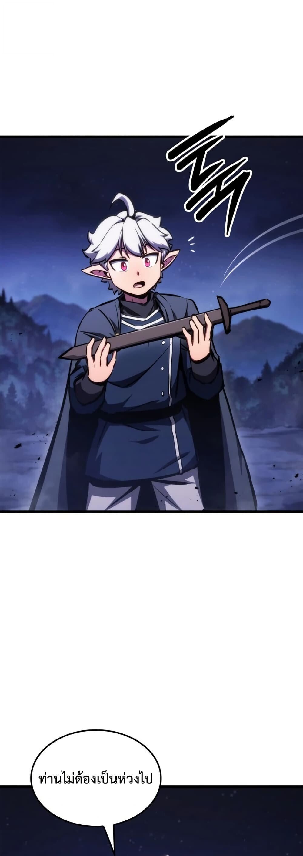 Breakers ตอนที่ 2 66