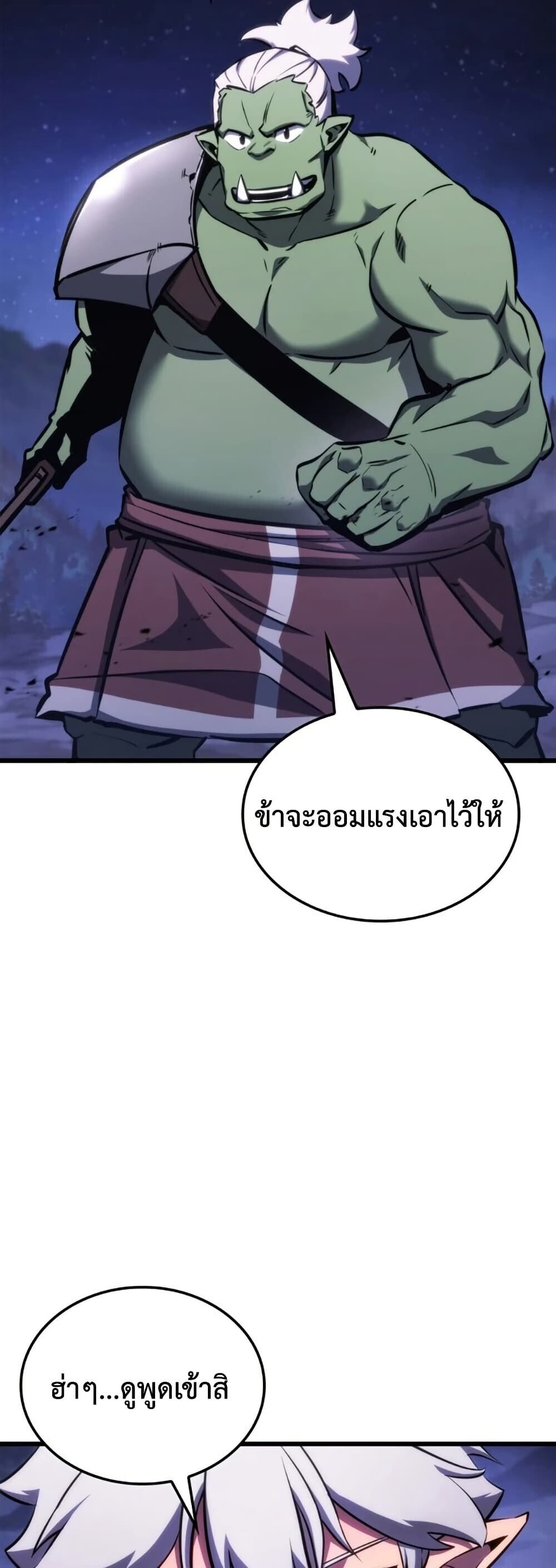 Breakers ตอนที่ 2 67