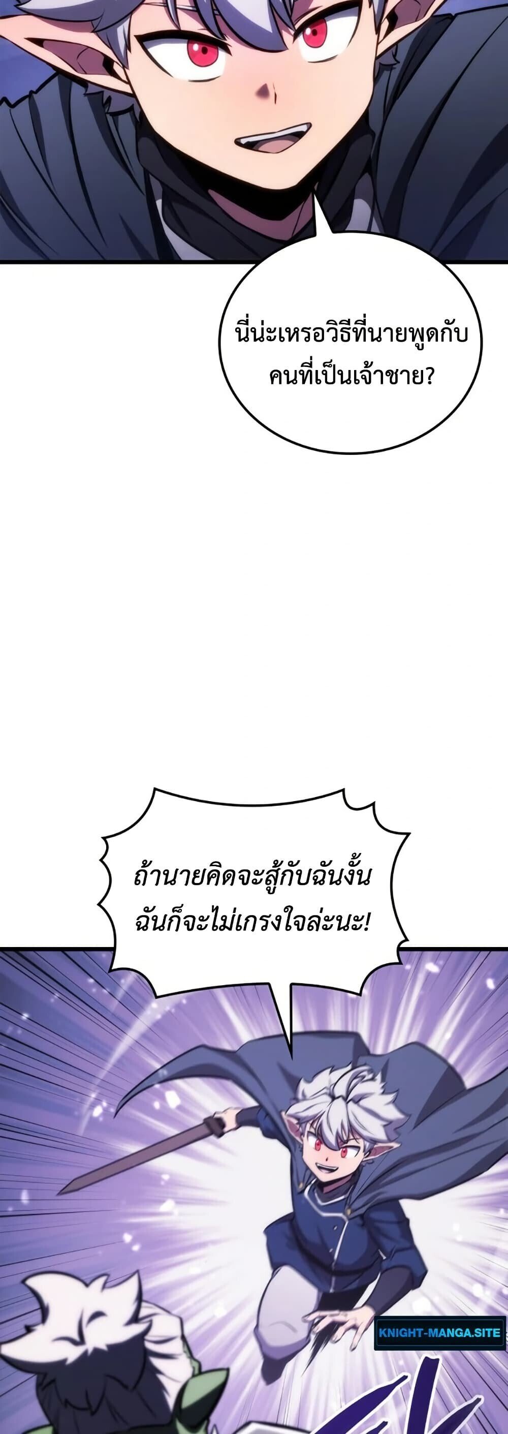 Breakers ตอนที่ 2 68
