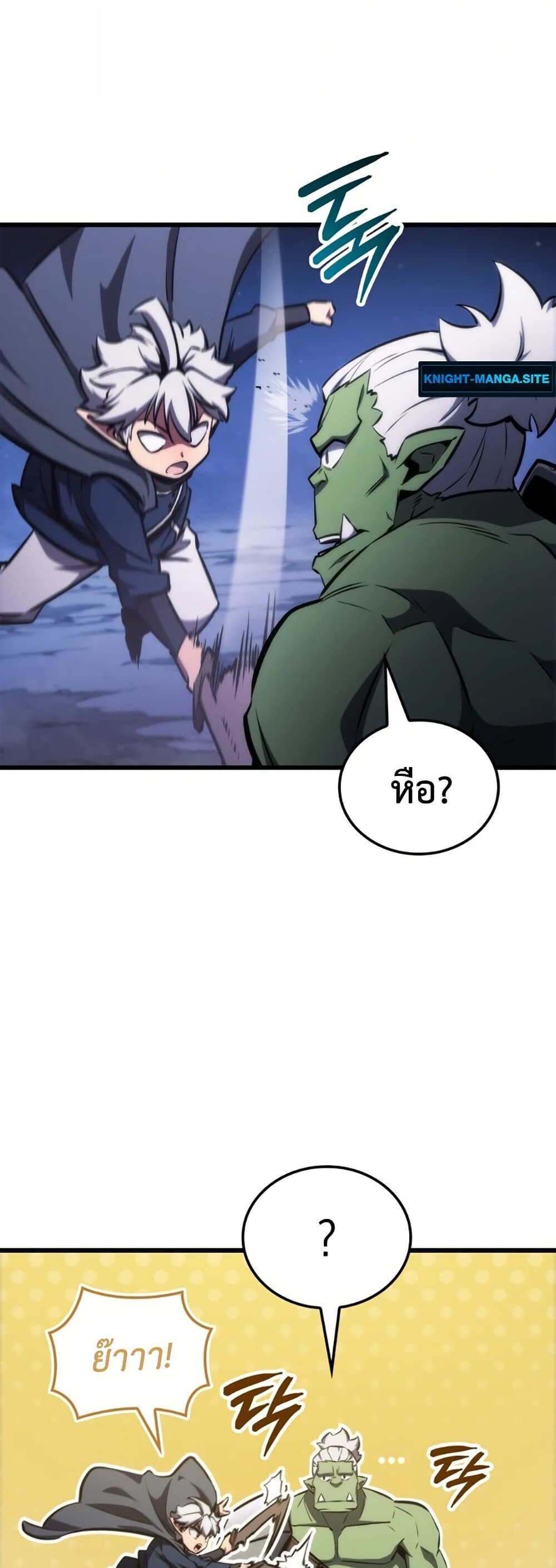 Breakers ตอนที่ 2 70