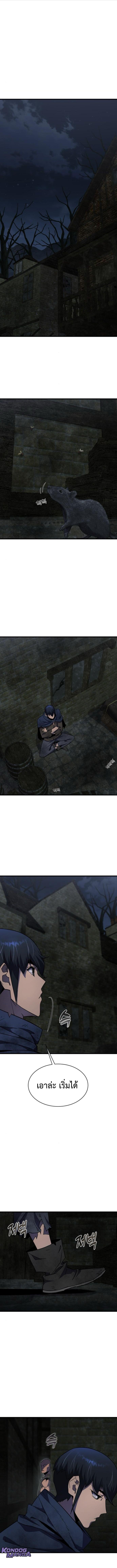 The Genius Mage Who Uses His Fists ตอนที่ 27 1