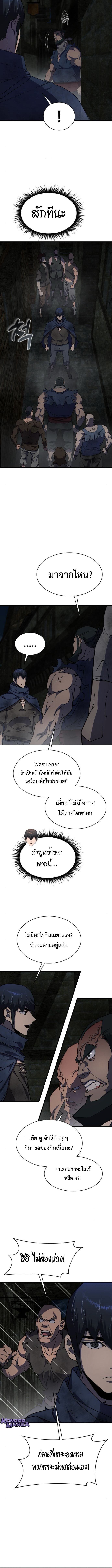 The Genius Mage Who Uses His Fists ตอนที่ 27 3