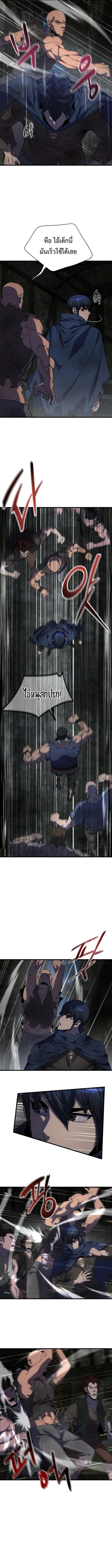The Genius Mage Who Uses His Fists ตอนที่ 27 4