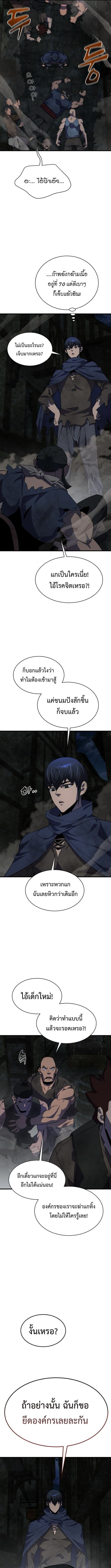 The Genius Mage Who Uses His Fists ตอนที่ 27 6