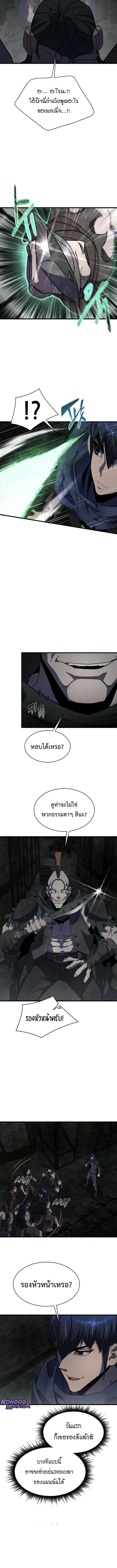 The Genius Mage Who Uses His Fists ตอนที่ 27 7