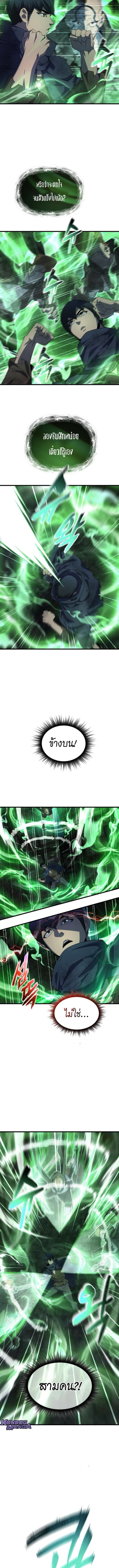 The Genius Mage Who Uses His Fists ตอนที่ 27 11