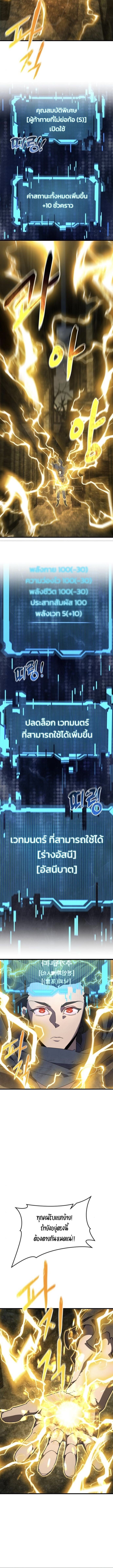 The Genius Mage Who Uses His Fists ตอนที่ 27 14