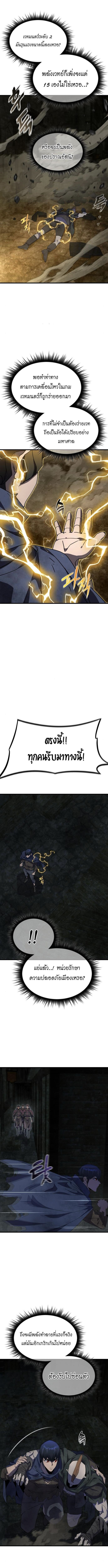 The Genius Mage Who Uses His Fists ตอนที่ 27 16