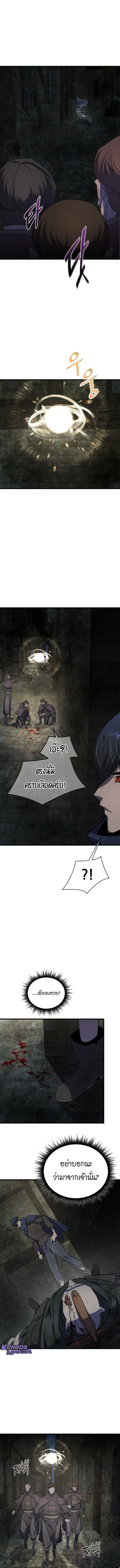 The Genius Mage Who Uses His Fists ตอนที่ 27 17