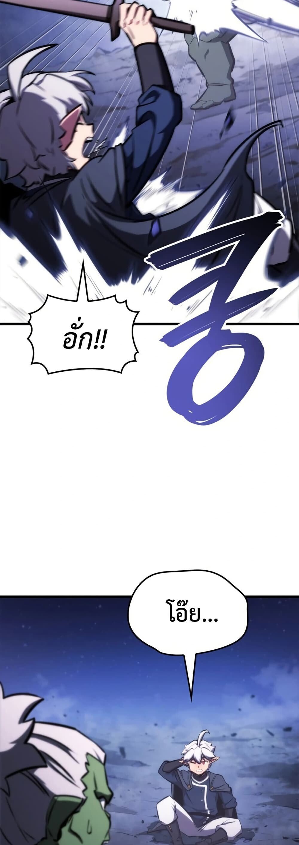 Breakers ตอนที่ 2 73