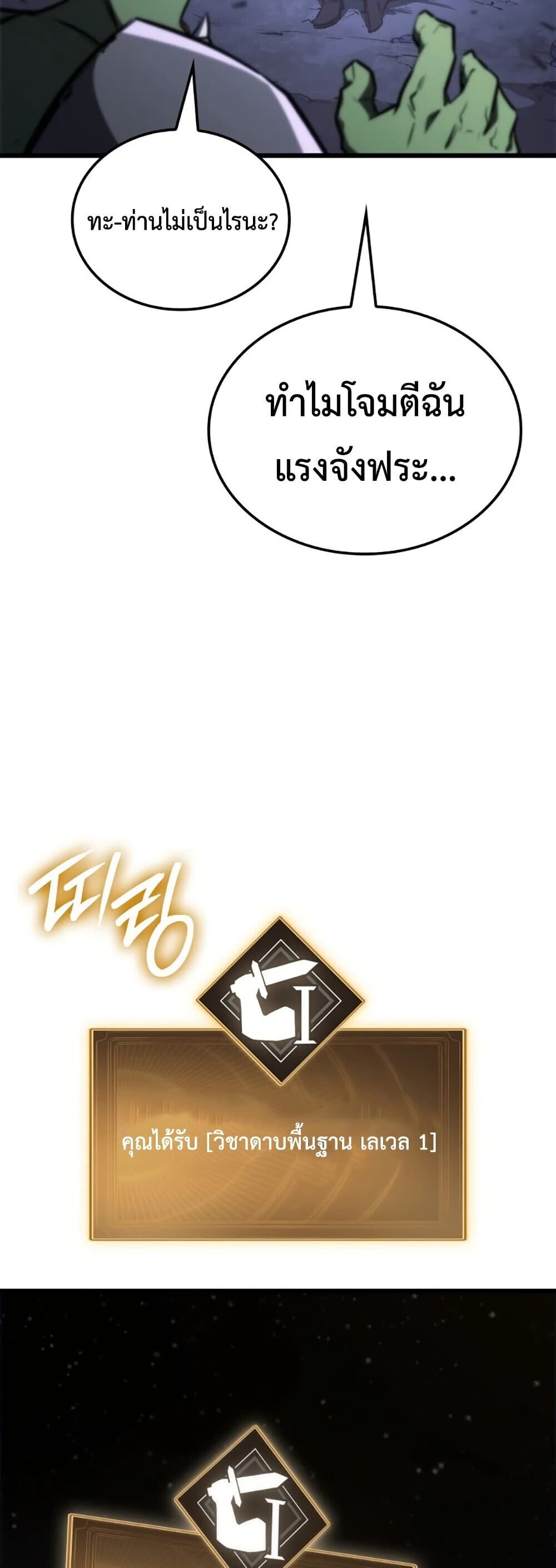 Breakers ตอนที่ 2 74