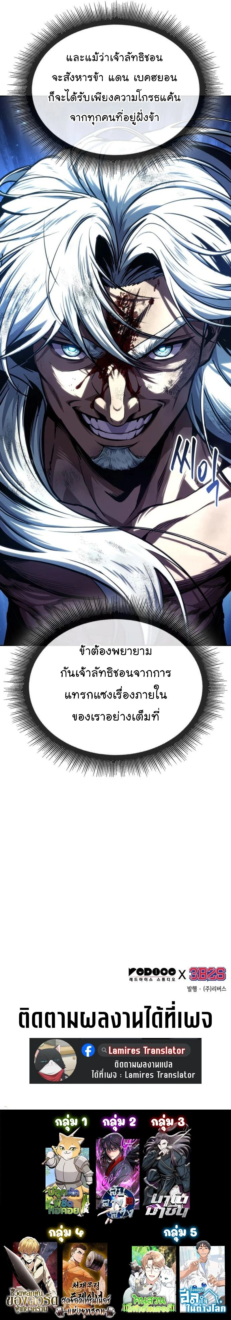 Nano Machine ตอนที่ 274 12