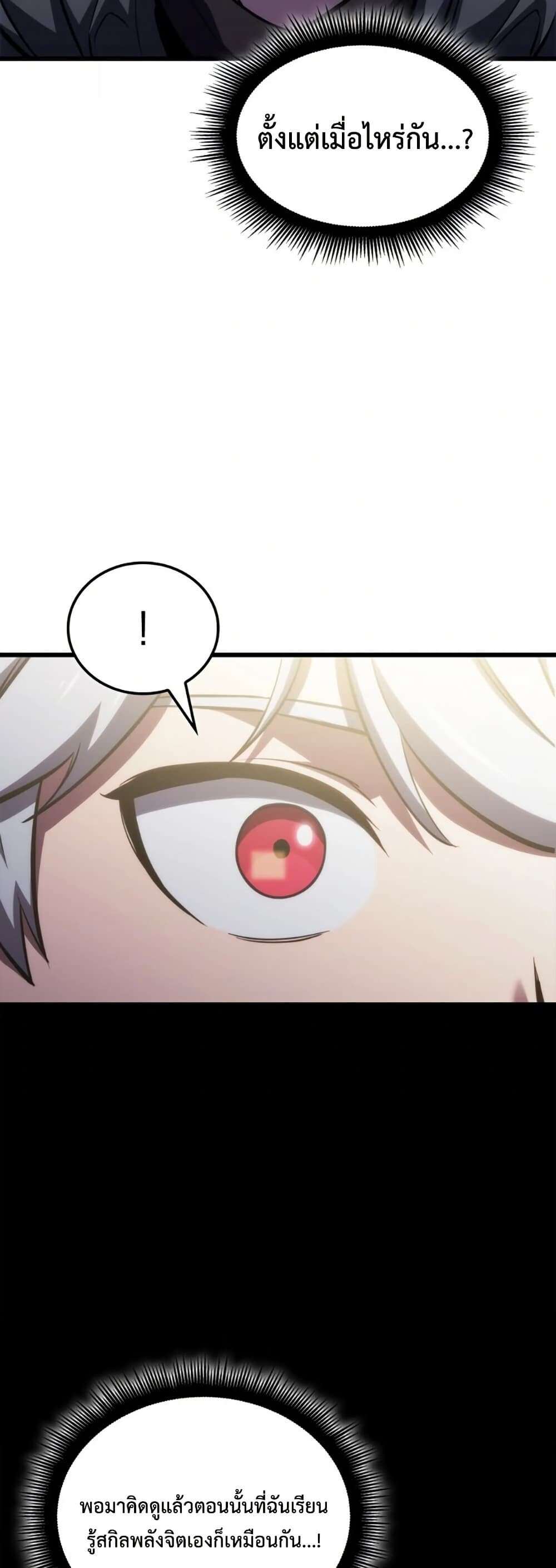 Breakers ตอนที่ 2 76
