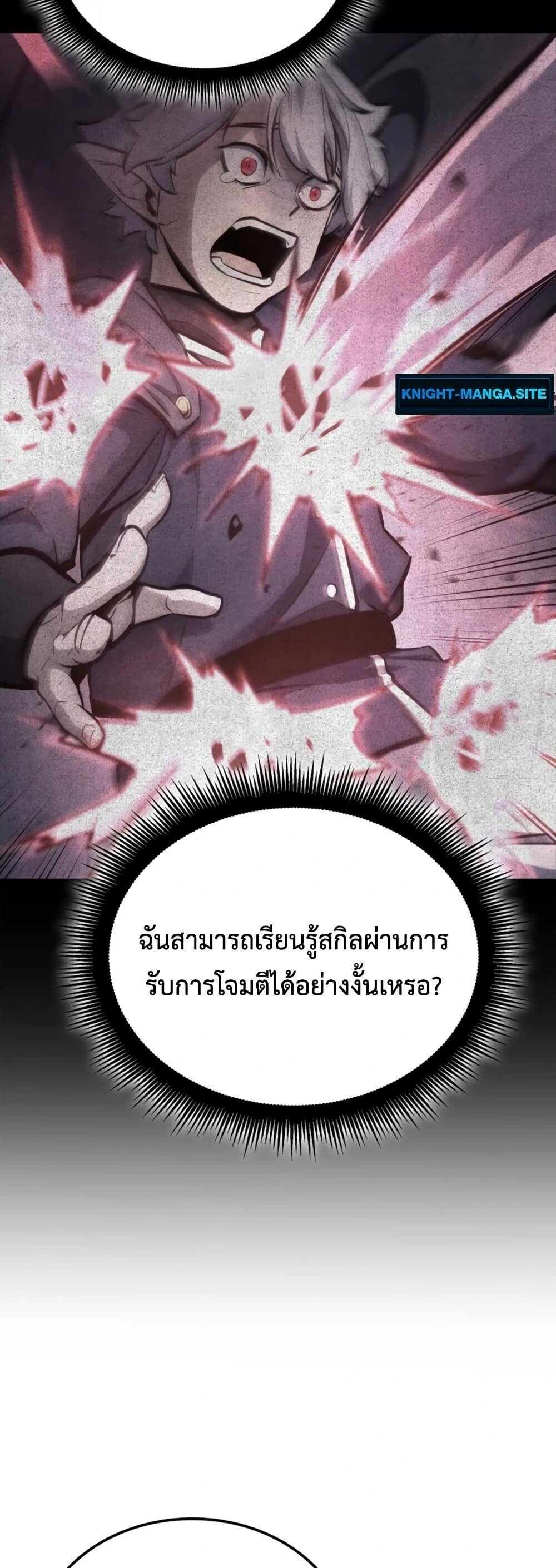 Breakers ตอนที่ 2 77