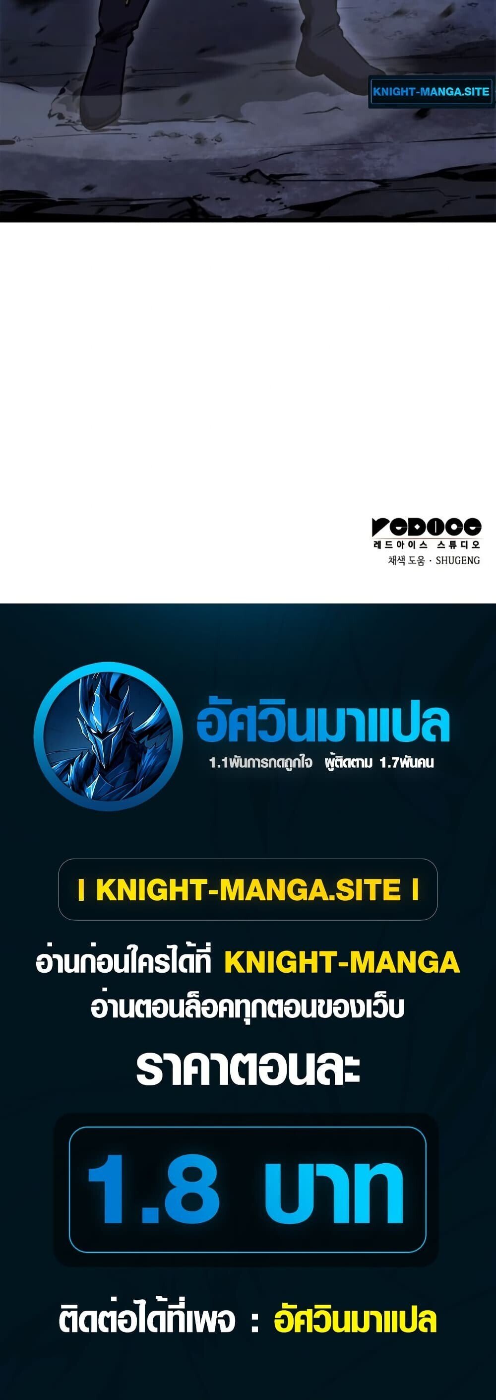 Breakers ตอนที่ 2 80