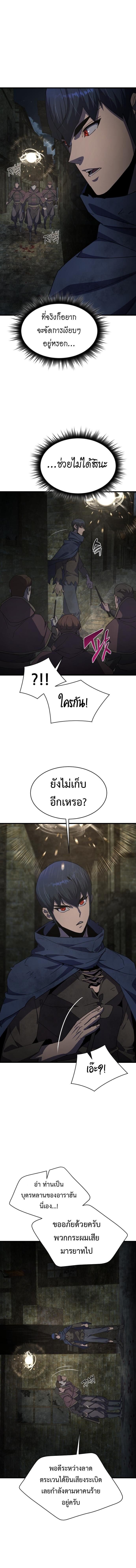 The Genius Mage Who Uses His Fists ตอนที่ 28 1