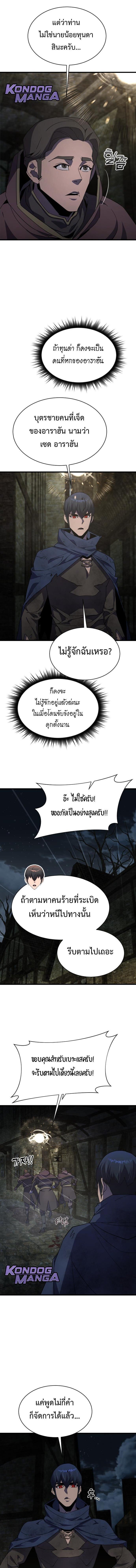 The Genius Mage Who Uses His Fists ตอนที่ 28 2